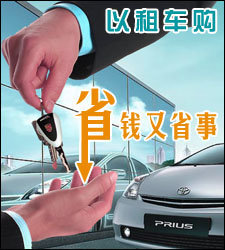 杭州博誼商務(wù)車隊汽車以租代購服務(wù)詳解 凱越首付2.4萬，馬3首付3.3萬