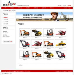 企業(yè)產(chǎn)品網(wǎng)站建設(shè)模板 打造專業(yè)網(wǎng)頁的基石與指南