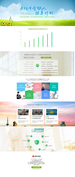 合伙人專題頁網頁設計制作解析——以20160405陳淑靜原創作品為例
