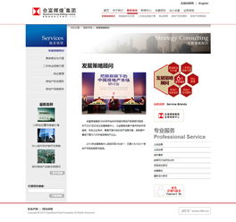 合富輝煌集團 互聯網信息服務引領行業(yè)數字化轉型